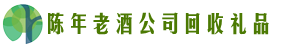 六安虚竹回收烟酒店